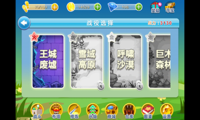 腾讯星星塔防的图册