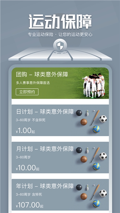 斑马邦篮球的图册