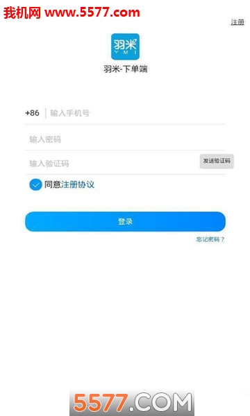 羽米下单端(YMI接单)的图册