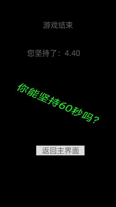 重力躲避障碍游戏的图册