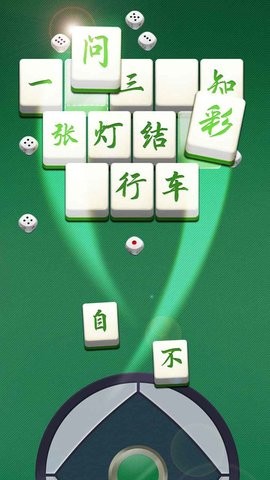 拼词达人小游戏的图册