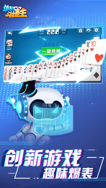 六月游戏单机斗地主的图册