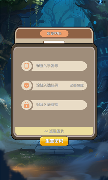 猎妖者安卓版的图册