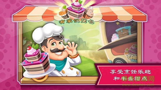 cakeshop有家汉堡包的图册