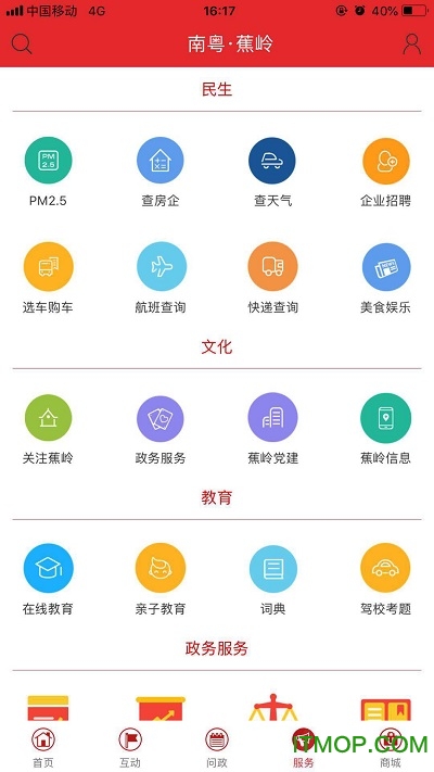 蕉岭发布的图册
