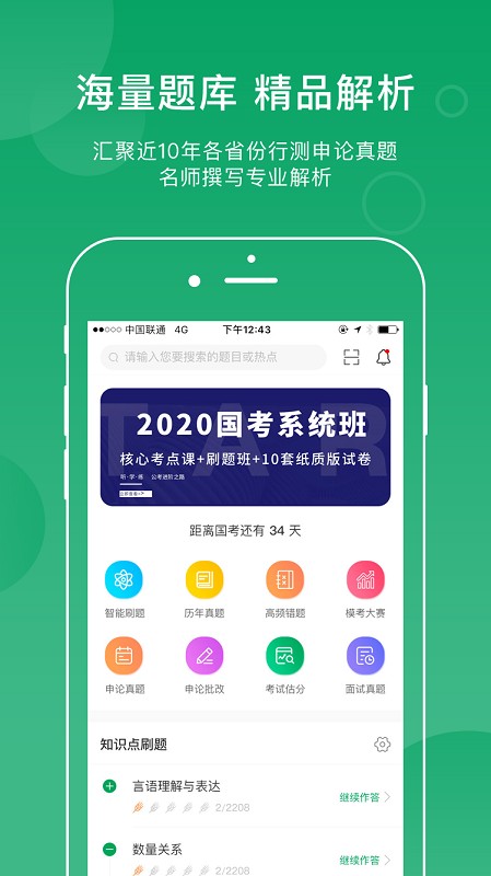 小麦在线app的图册