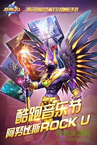 天天酷跑3d手游的图册