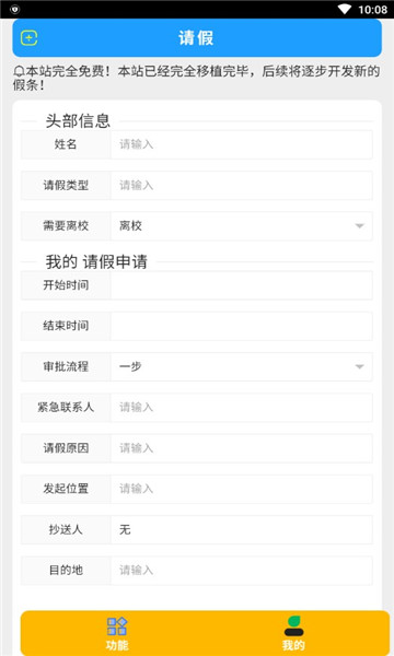 假小条官方版的图册