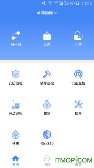 中民物管的图册