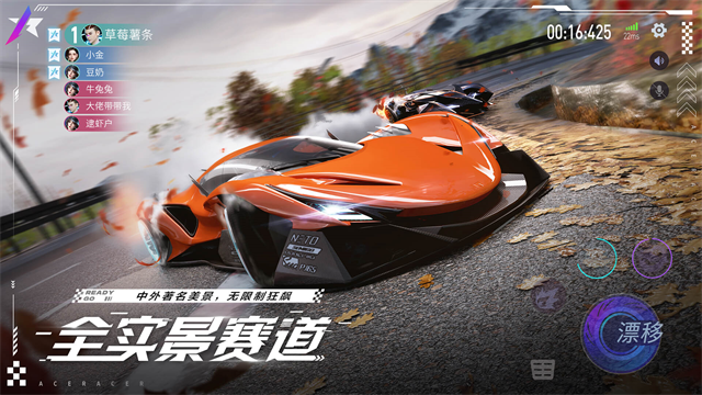 王牌竞速小米渠道服的图册