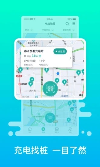 绿色慧联的图册