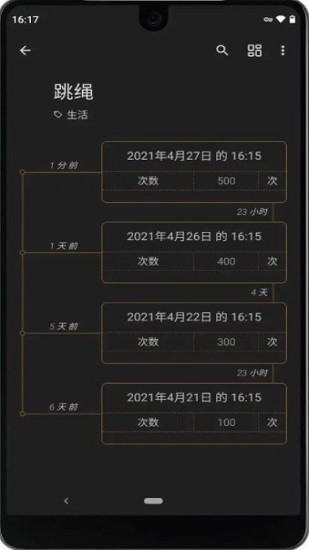 timeJot最新版的图册