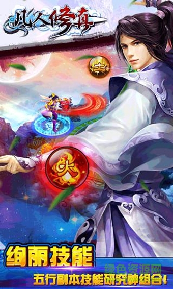 凡人修真游戏的图册