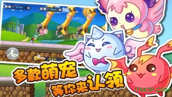 欢乐跑酷内购破解版无限金币的图册