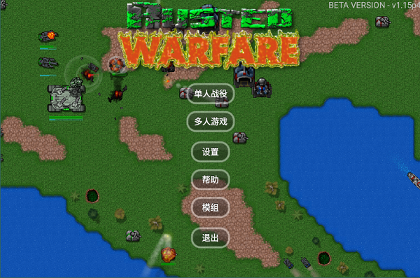 铁锈战争莱顿科技的图册