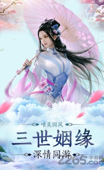 九天剑歌游戏的图册