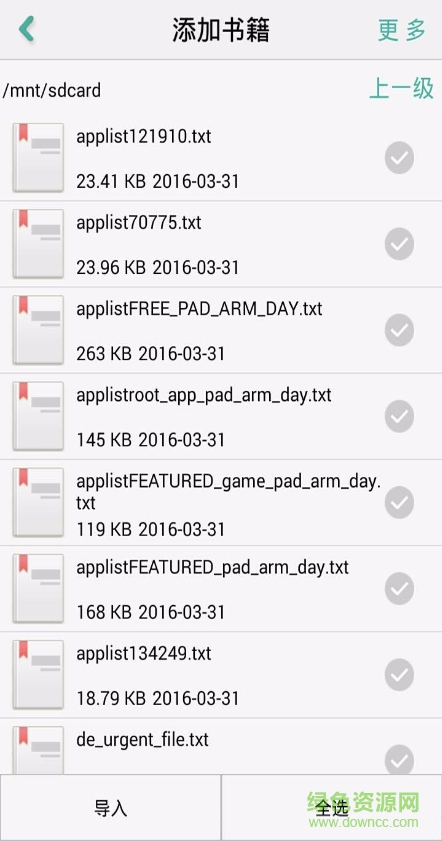 免费完本小说阅读器的图册