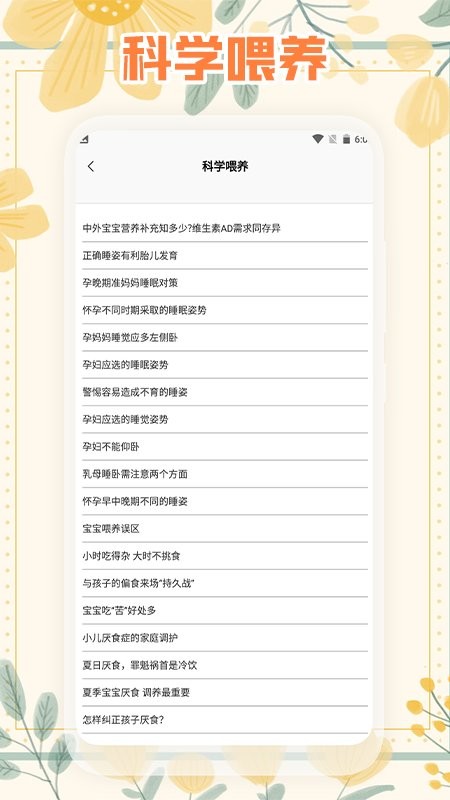 幼儿食谱最新版的图册