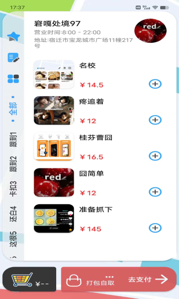 e排官方版的图册