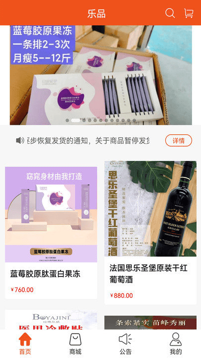 云商软件的图册