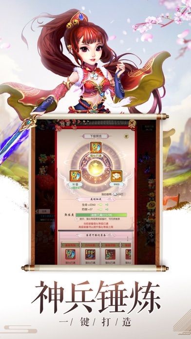 修罗道online的图册