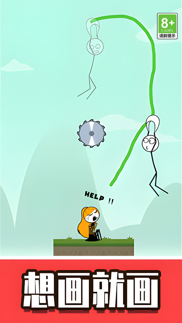 脑洞火柴人大营救的图册