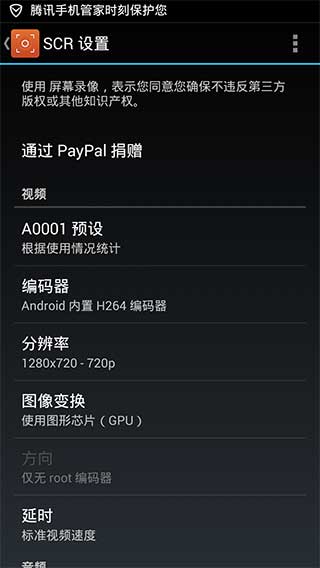 SCRScreenRecorderPro(手机屏幕录像工具)的图册