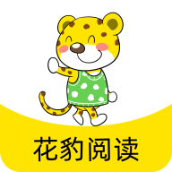 花豹阅读软件