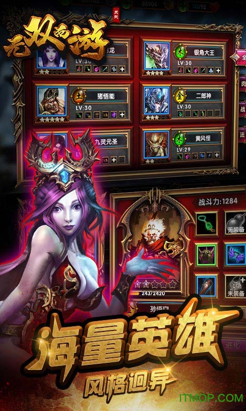 无双西游变态版的图册