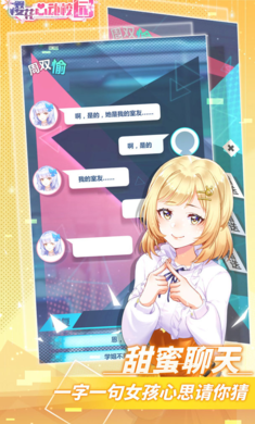 樱花心动校园免广告的图册