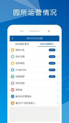八艺管理版手机客户端的图册