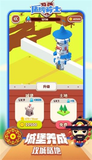 盾牌骑士游戏的图册