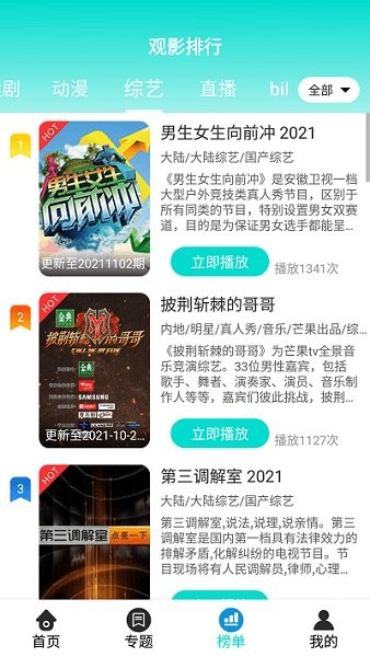 夏沫影院的图册