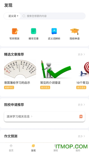 饥饿英语的图册