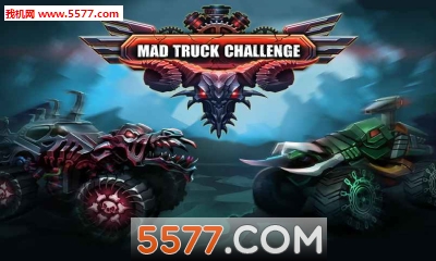 疯狂卡车:爬坡赛官方版(疯狂卡车挑战赛)的图册