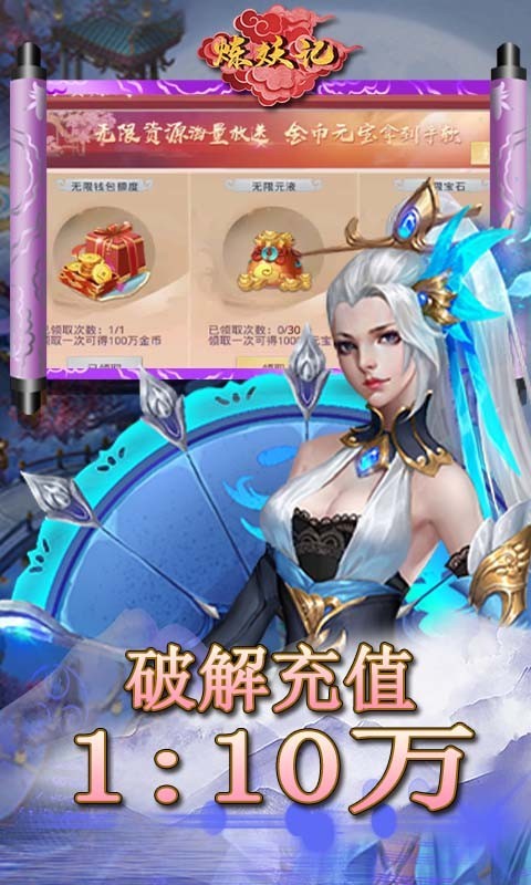 炼妖记福利版的图册