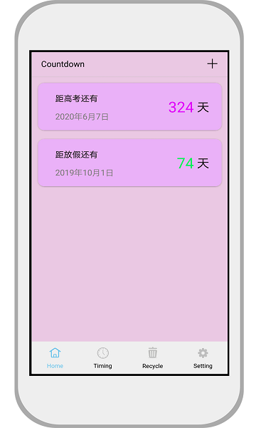 桌面倒计时软件app的图册