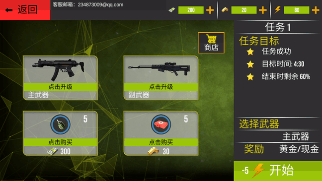 明日荒岛狙击正版手游的图册