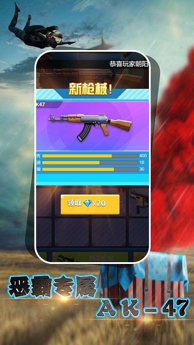 和平求生训练场游戏的图册