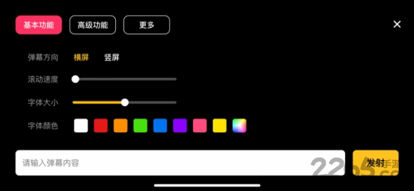 咔咔弹幕app的图册