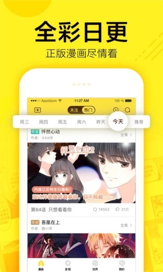 谜妹漫画官网最新版本的图册