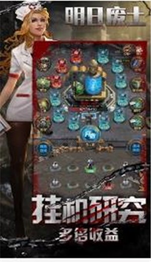 明日废土的图册