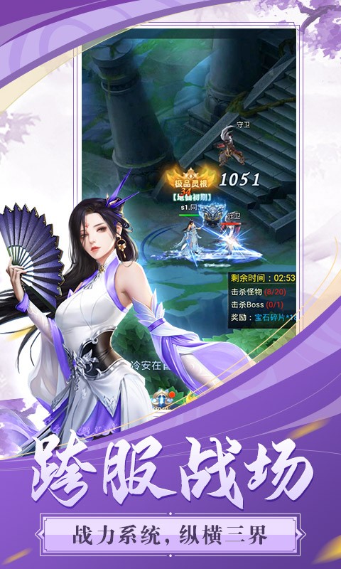 飞跃自我修仙官方版的图册