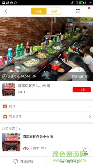 郓城同城的图册