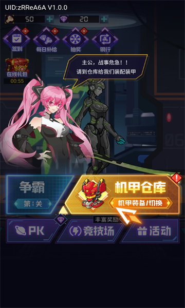 超级机甲战神最新版的图册