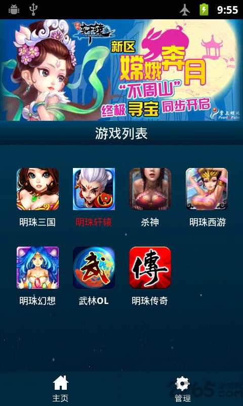 乐游手游平台客户端的图册