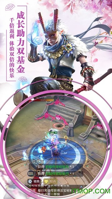 缘来是仙BT版的图册