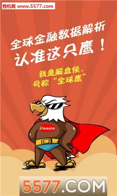 解盘侠(财经数据解析)的图册