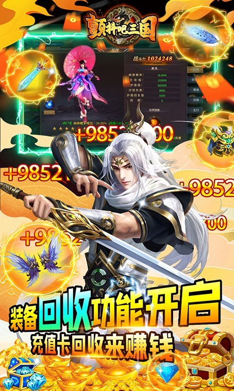 颤抖吧三国官方版的图册