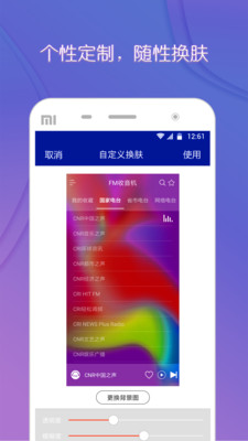 FM电台收音机的图册